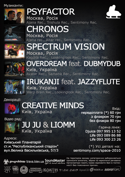 Sentimony: Home Space flyer