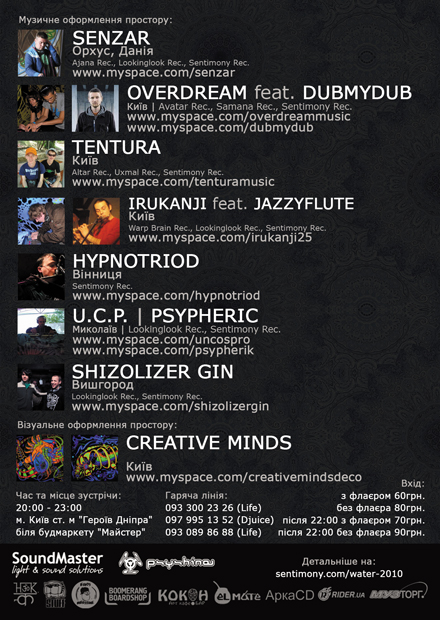 Sentimony: Water Marks flyer